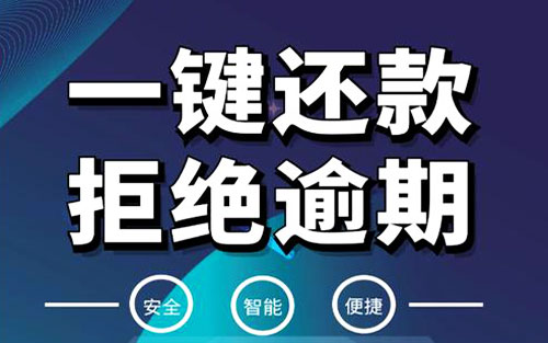 启付生活信用卡还款安全靠谱吗，带你揭秘启付生活还款到底靠不靠谱