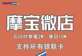 摩宝微店为什么不能用了，分享最新解决办法